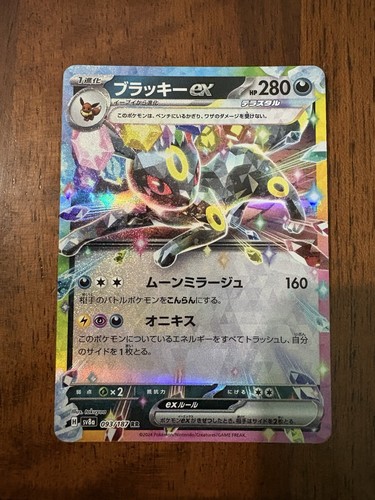 Carta pokemon umbreon - carta,