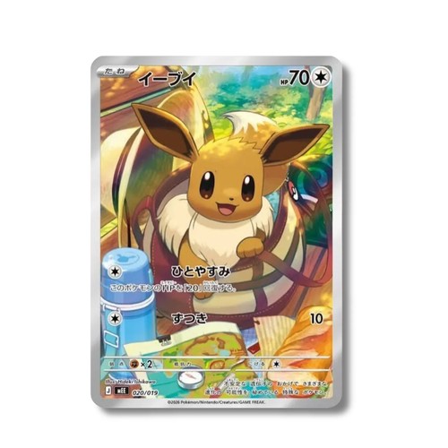 Carte pokémon japonaise - japonaise,