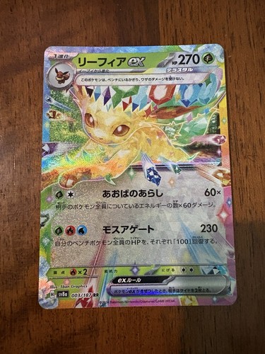 Carta pokemon leafeon - carta,