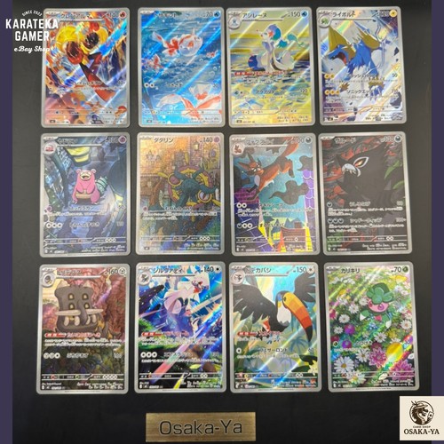 Abyss eye card completo - 12,