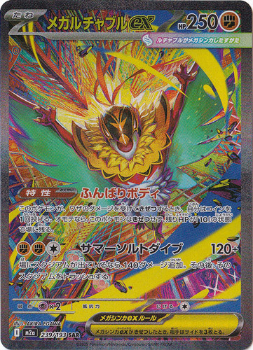 Mega hawlucha sar 239 - ex,