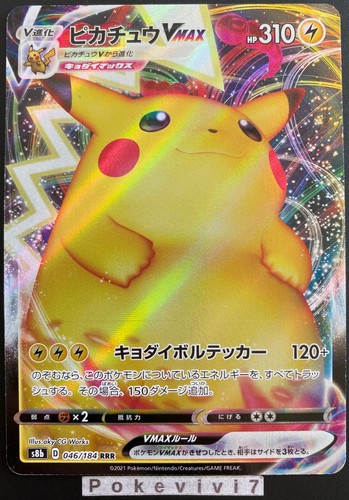 Carte pokemon pikachu vmax - carte,