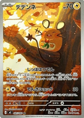 Choose your card pokemon - choose,