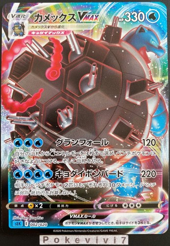 Carte pokemon tortank - tortank, /