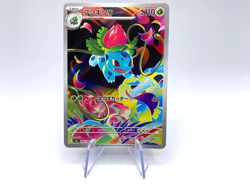 Carta pokemon ivysaur - pokemon, ar
