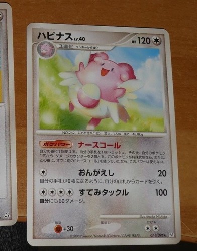 Tcg pokemon japanese - rare, card