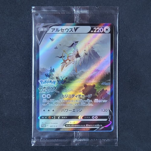 Pokémon arceus 267 - arceus, 267/s-p