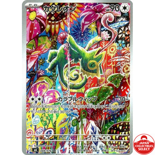 Carta pokemon kecleon 088 - pokemon, 088/076