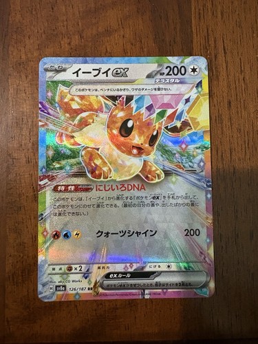 Carta pokemon eevee - ex, 126/187